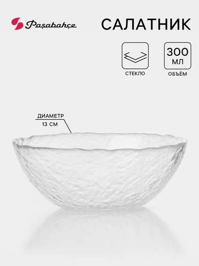Салатник Paşabahçe Haze, 300 мл, d=13 см, стекло, прозрачный