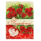 Открытка "Поздравляем!" красные розы - Фото 1