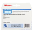 HEPA фильтр Filtero FTH 04, для Samsung - Фото 3
