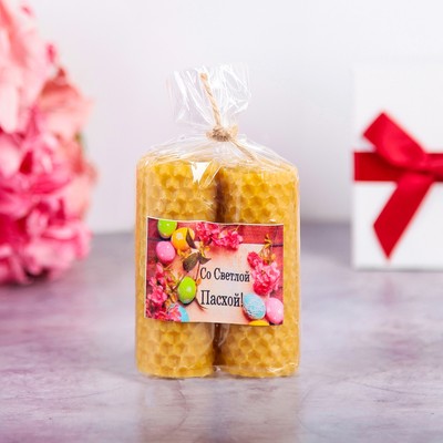 Свеча из вощины 8 см, 2 шт. с прополисом «Со Светлой Пасхой»