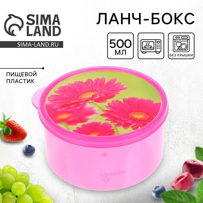Ланч - бокс круглый «Цветы», 500 мл - Фото 1