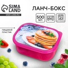 Ланч - бокс прямоугольный «Блинчики», 500 мл - Фото 1