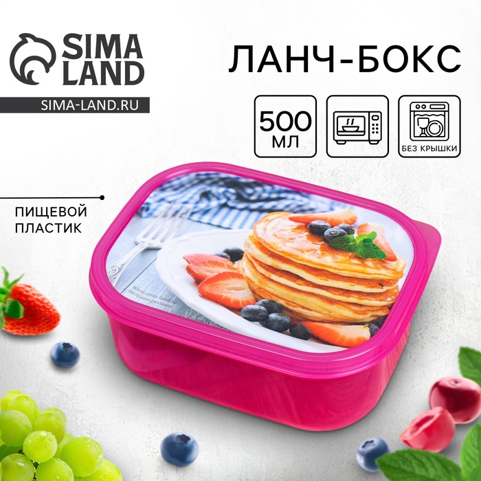 Ланч - бокс прямоугольный «Блинчики», 500 мл - Фото 1