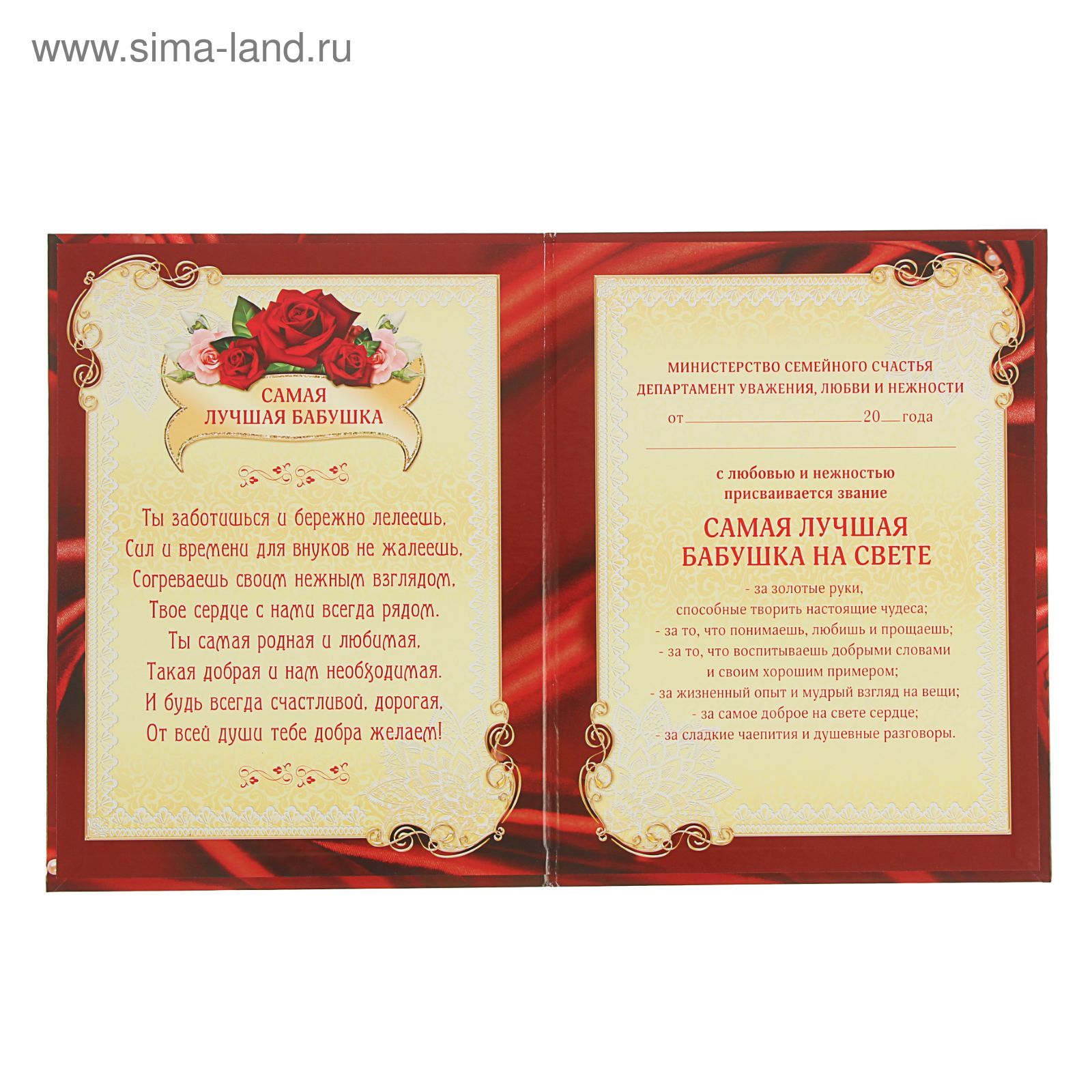 Самой лучшей бабушке на свете