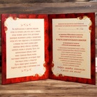 Диплом «В честь замечательного юбилея» - Фото 3