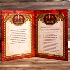 Диплом «За взятие юбилея» - Фото 3