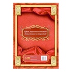 Диплом «За взятие юбилея» - Фото 4