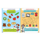 Обучающая книга «Окружающий мир», 16 стр. - Фото 3