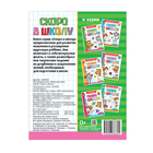 Обучающая книга «Животный мир», 16 стр. - Фото 4