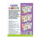 Обучающая книга «Сенсорное развитие», 16 стр. - Фото 4