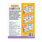 Обучающая книга «Эмоциональное развитие», 16 стр. - Фото 4