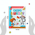 Обучающая книга «Графические диктанты», 16стр. - Фото 2