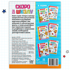 Обучающая книга «Графические диктанты», 16стр. - Фото 5