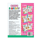 Обучающая книга «Время и пространство», 16 стр. - Фото 4