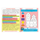 Обучающая книга «Математика»,16 стр. - Фото 2