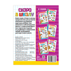 Обучающая книга «Чтение», 16 стр. - Фото 4