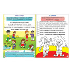 Обучающая книга «Речевое развитие», 16 стр. - Фото 3