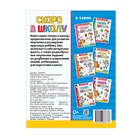 Обучающая книга «Речевое развитие», 16 стр. - Фото 4