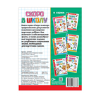 Обучающая книга «Развитие внимания, памяти и логики», 16 стр. - Фото 4