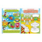 Обучающая книга «Развитие воображения», 16 стр. - Фото 2