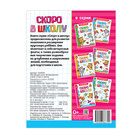 Обучающая книга «Развитие воображения», 16 стр. - Фото 4