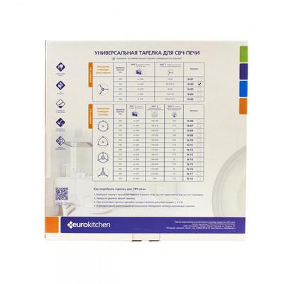 Тарелка для микроволновой печи Euro Kitchen Eur N-02, диаметр 245 мм