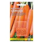 Семена Морковь  "САМСОН" простое драже, 300 шт - Фото 3