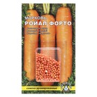 Семена Морковь   «Ройал форто» простое драже, 300 шт - фото 5970266