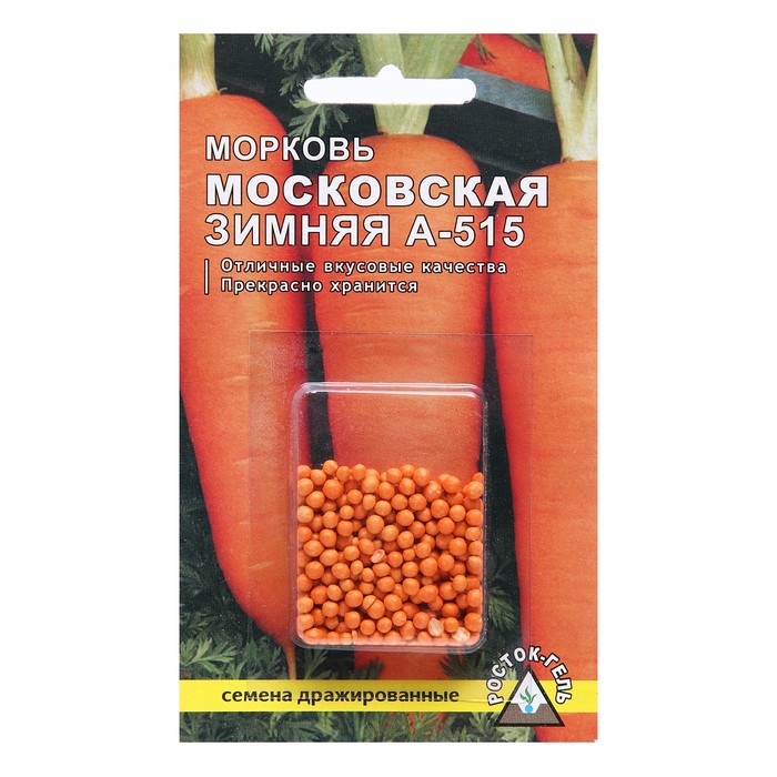 Семена Морковь   «Московская зимняя А 515» простое драже, 300 шт - Фото 1