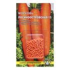 Семена Морковь  " Лосиноостровская - 13"простое драже 300 шт - Фото 3