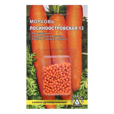 Семена Морковь «Лосиноостровская - 13», простое драже, 300 шт.