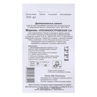 Семена Морковь «Лосиноостровская - 13», простое драже, 300 шт. - Фото 4