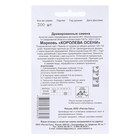 Семена Морковь "КОРОЛЕВА ОСЕНИ" простое драже, 300 шт - Фото 2