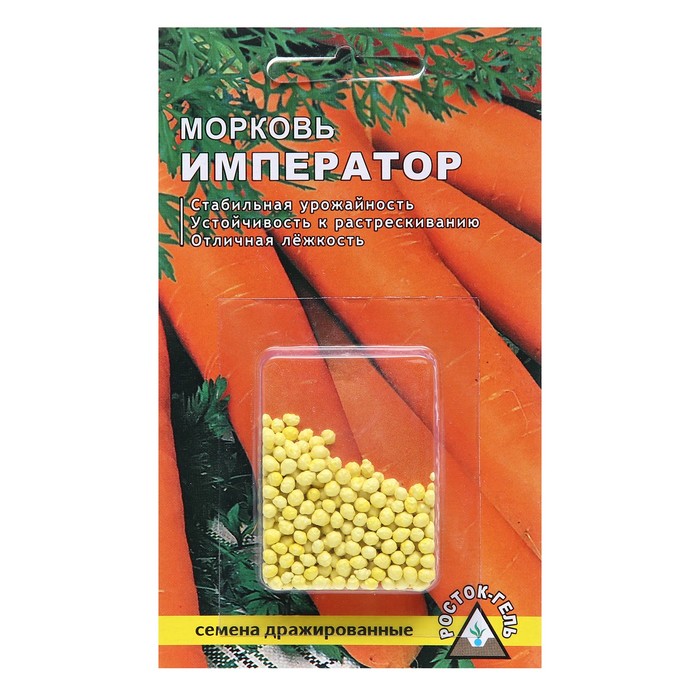 Семена Морковь  "ИМПЕРАТОР" простое драже, 300 шт - Фото 1