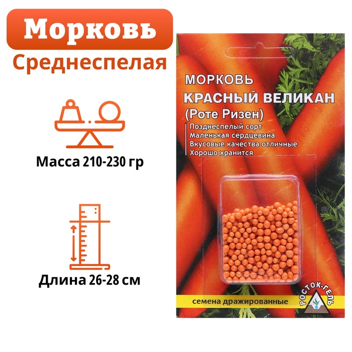 Семена Морковь "Красный великан", 300 шт. - Фото 1