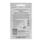 Семена Морковь "Красный великан" простое драже, 300 шт - фото 809628087