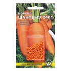 Семена Морковь  "ШАНТЕНЭ 2461" простое драже, 300 шт - фото 317938021