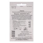 Семена Морковь "ШАНТЕНЭ 2461" простое драже, 300 шт - Фото 2