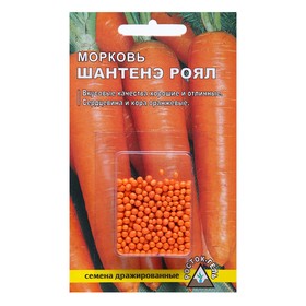 Семена Морковь  "ШАНТЕНЭ РОЙАЛ" простое драже, 300 шт