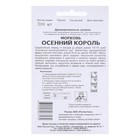Семена Морковь «Осенний король», драже, 300 шт., «Росток-гель» - Фото 2