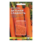 Семена Морковь  "ДЕТСКАЯ СЛАДОСТЬ" простое драже, 300 шт - Фото 3