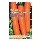 Семена Морковь  "Лосиноостровская -13", Семена на ленте, 8 м, - Фото 4