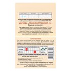 Семена на ленте Морковь «Лосиноостровская 13», 8 м, «Росток-гель» - Фото 6