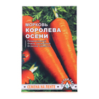 Семена Морковь  "КОРОЛЕВА ОСЕНИ" Семена на ленте, 8 М 1820301 - фото 14032987