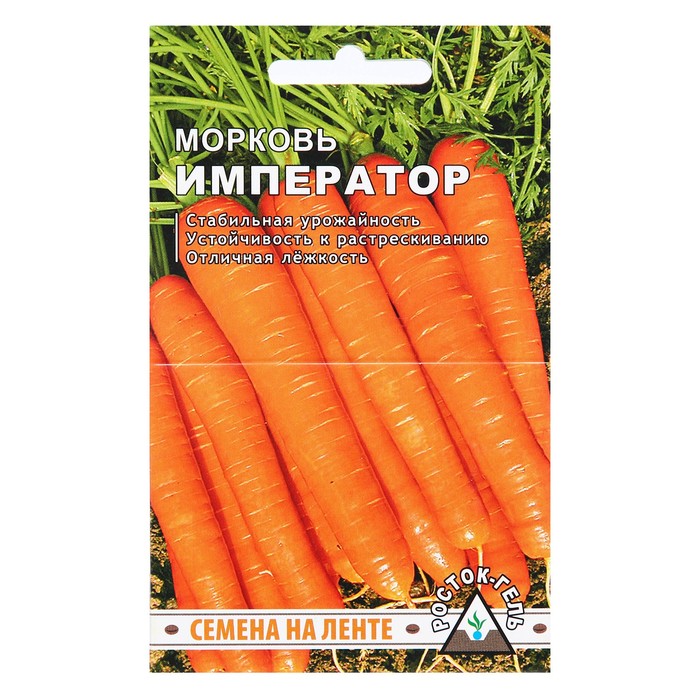 Семена Морковь  "ИМПЕРАТОР" Семена на ленте, 6 М - Фото 1