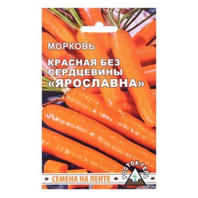 Семена Морковь  КРАСНАЯ БЕЗ СЕРДЦЕВИНЫ "ЯРОСЛАВНА" гелевое драже, 300 шт