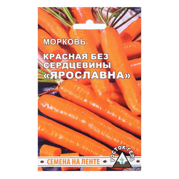 Семена Морковь  КРАСНАЯ БЕЗ СЕРДЦЕВИНЫ "ЯРОСЛАВНА" гелевое драже, 300 шт - Фото 1