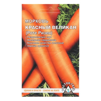 Семена на ленте Морковь «Красный великан», 8 м, «Росток-гель»