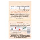 Семена на ленте Морковь «Красный великан», 8 м, «Росток-гель» - Фото 5