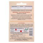 Семена на ленте Морковь «Красный великан», 8 м, «Росток-гель» - Фото 6